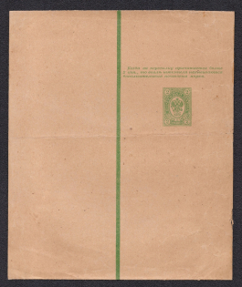 1913 2k Postal Stationery Wrapper, Mint, Russian Empire, Russia (SC ПБ #6А, 3rd Issue)