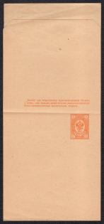 1891 1k Postal Stationery Wrapper, Mint, Russian Empire, Russia (SC ПБ #3, 2nd Issue)