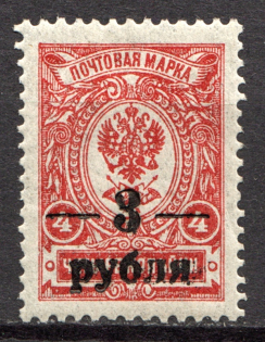 1918-20 South Russia Kuban Civil War 3 Rub (OVERINKED Ovp, Red, CV $80, Signed)