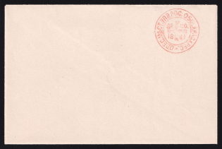 1881 Odessa, Board of the Local Committee of the Russian Red Cross Society, Russian Red Cross Cover 112x73mm - Ordinary Paper, Emblem on Cut and Hight up at Right