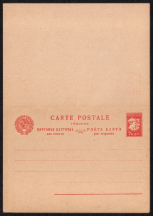 1929 7k + 7k Postal Stationery Double Postcard with the paid answer, Mint, USSR, Russia (Multilingual)
