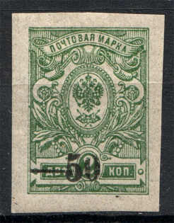 1918-20 South Russia Kuban Civil War 50 Kop (Broken `0`, Print Error)