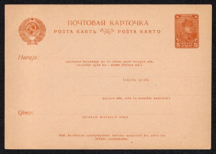 1929 5k Postal Stationery Postcard, Mint, USSR, Russia (Azerbaijan language)