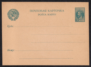 1929 3k Postal Stationery Postcard, Mint, USSR, Russia (Russian language)