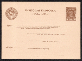 1928 5k Postal Stationery Postcard, Mint, USSR, Russia (Russian language)