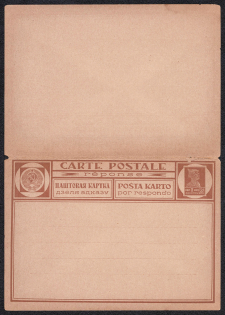 1927 7k + 7k Postal Stationery Double Postcard with the paid answer, Mint, USSR, Russia (Belorussian language)