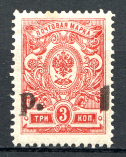 1918-20 South Russia Kuban Civil War 1 Rub (Shifted Overprint, Print Error)