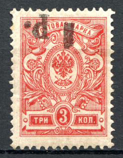 1918-20 South Russia Kuban Civil War 1 Rub (Inverted Overprint, Print Error)