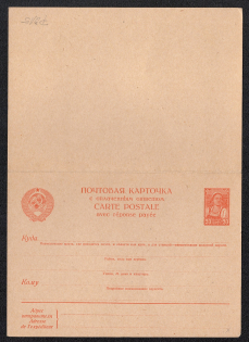 1938 20k + 20k Postal Stationery Double Postcard with the paid answer and back address, Mint, USSR, Russia