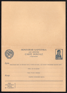 1938 10k + 10k Postal Stationery Double Postcard with the paid answer and back address, Mint, USSR, Russia