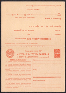 1961 4k Postal Stationery Double Address Postcard with the paid answer, Mint, USSR, Russia