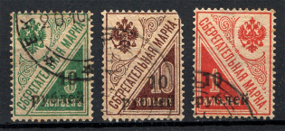 1919 South Russia Kuban on Savings Stamps Civil War (CV $950, Signed, Cancelled)