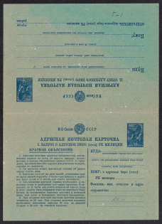 1940 30k Postal Stationery Double Address Postcard with the paid answer, Mint, USSR, Russia (Blue Paper)