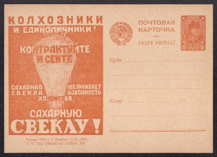1930 5k 'Sugar beet', Advertising Agitational Postcard of the USSR Ministry of Communications, Mint, Russia (SC #99, CV $40)