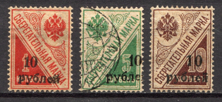 1919 South Russia Kuban on Savings Stamps Civil War (CV $650, MH/Cancelled)