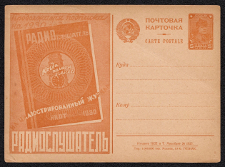 1930 5k 'Radio listener', Advertising Agitational Postcard of the USSR Ministry of Communications, Mint, Russia (SC #48, CV $65)
