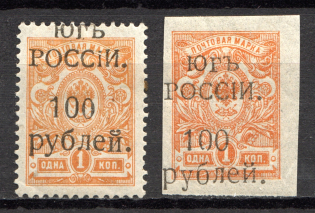 1920 South Russia Civil War 100 Rub (Shifted Overprints, Print Error)