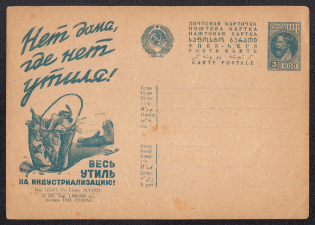 1932 3k 'Salvage', Advertising Agitational Postcard of the USSR Ministry of Communications, Mint, Russia (SC #223, CV $40)