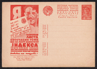 1932 10k 'Specify the Index', Advertising Agitational Postcard of the USSR Ministry of Communications, Mint, Russia (SC #264, CV $40)