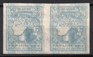 1918 30sh UNR, Ukraine, Pair (DOUBLE Print, Print Error)