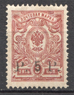 1919 Russia Goverment of Chita Civil War Ataman Semenov Issue 5 Rub
