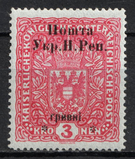 1919 3hrn Stanislav, West Ukrainian People's Republic, Ukraine (Signed, CV $80)