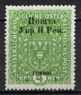 1919 4hrn Stanislav, West Ukrainian People's Republic, Ukraine (Signed, CV $60)