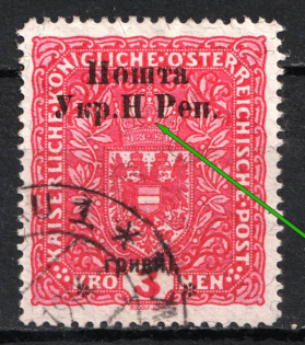 1919 3hrn Stanislav, West Ukrainian People's Republic, Ukraine (MISSED Dot after 'H', Print Error, Canceled, CV $50+)