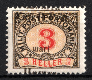 1919 3sh Stanislav, West Ukrainian People's Republic, Ukraine (SHIFTED Overprint. Print Error, MNH)