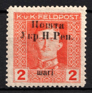 1919 2sh Stanislav, West Ukrainian People's Republic, Ukraine (Signed, CV $60)