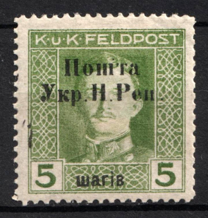 1919 5sh Stanislav, West Ukrainian People's Republic, Ukraine (Signed, CV $190)