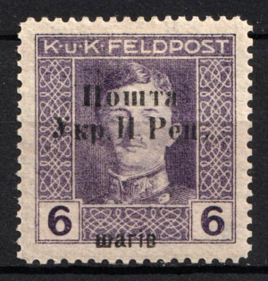 1919 6sh Stanislav, West Ukrainian People's Republic, Ukraine (Signed, CV $110)