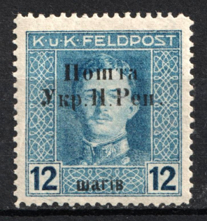 1919 12sh Stanislav, West Ukrainian People's Republic, Ukraine (Signed, CV $250)