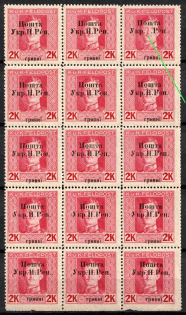 1919 2hrn Stanislav, West Ukrainian People's Republic, Ukraine, Block (MISSED 'Н', Print Error, CV $140+, MNH)