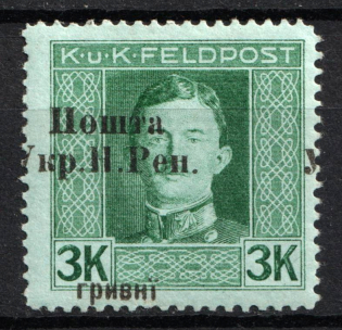 1919 3hrn Stanislav, West Ukrainian People's Republic, Ukraine (SHIFTED Overprint, Print Error)