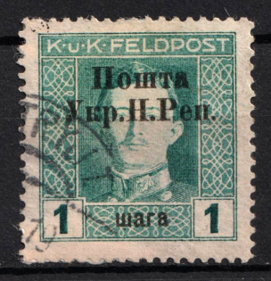 1919 1sh Stanislav, West Ukrainian People's Republic, Ukraine (Kr. 43, Canceled, CV $500)