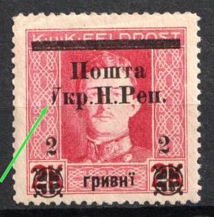 1919 2hrn Stanislav, West Ukrainian People's Republic, Ukraine (Unprinted 'У' in 'УКР.', Print Error, Signed)