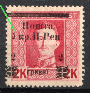1919 2hrn Stanislav, West Ukrainian People's Republic, Ukraine (SHIFTED Overprint + Unprinted 'У' in 'УКР.', Print Error, Signed)