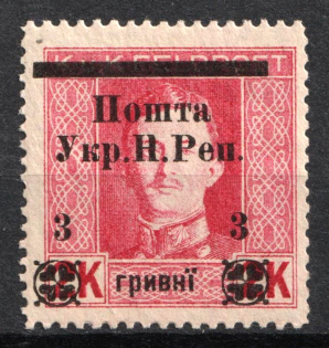 1919 3hrn Stanislav, West Ukrainian People's Republic, Ukraine