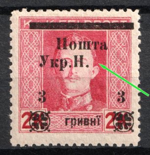 1919 3hrn Stanislav, West Ukrainian People's Republic, Ukraine (MISSED 'РЕП', Print Error, Signed)
