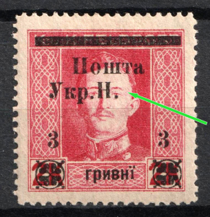 1919 3hrn Stanislav, West Ukrainian People's Republic, Ukraine (MISSED 'РЕП', Print Error)