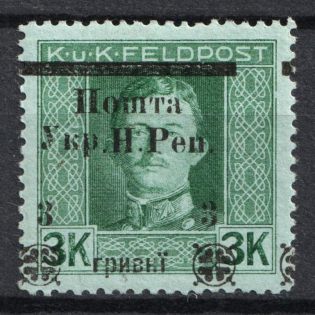 1919 3hrn Stanislav, West Ukrainian People's Republic, Ukraine (SHIFTED Overprint, Print Error, Signed, CV $140+)