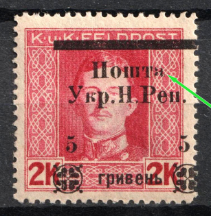 1919 5hrn Stanislav, West Ukrainian People's Republic, Ukraine (SHIFTED Overprint + Unprinted 'А' in 'ПОШТА', Print Error)