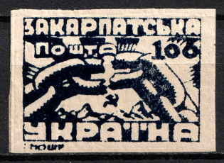 1945 '100' Carpatho-Ukraine (Imperforated, СV $30, MNH)
