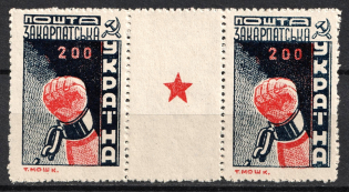 1945 '200' Carpatho-Ukraine, Gutter-Pair (Coupon, СV $160, MNH)