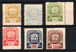 1945 Carpatho-Ukraine (Perforated, Full Set, СV $40)