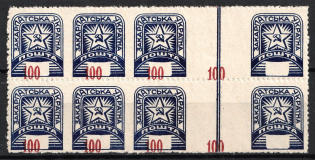 1945 '100' Carpatho-Ukraine, Gutter-Block (MISSED Perforation + SHIFTED Value, Print Error, CV $150+, MNH)