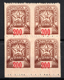 1945 '200' Carpatho-Ukraine, Block of Four (MISSED Perforation, Print Error, CV $50, MNH)