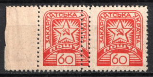 1945 '60' Carpatho-Ukraine, Pair (DOUBLE Perforation, Print Error, Margin, MNH)
