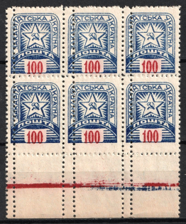1945 '100' Carpatho-Ukraine, Block (DOUBLE Perforation, Print Error, Margin, CV $80, MNH)
